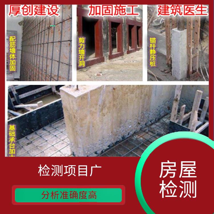 深圳经营性自建房鉴定 方便快捷 收费合理