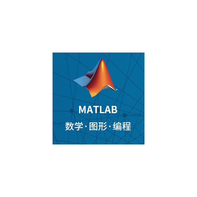 matlab入门教程_matlab 2020a