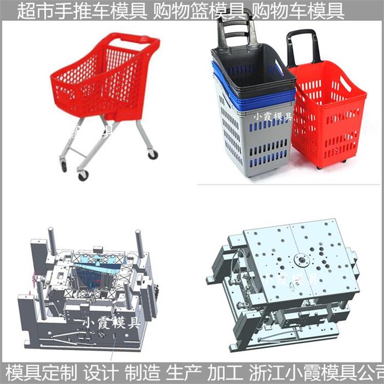 塑料购物篮\超市购物篮模具/费用 大概费用