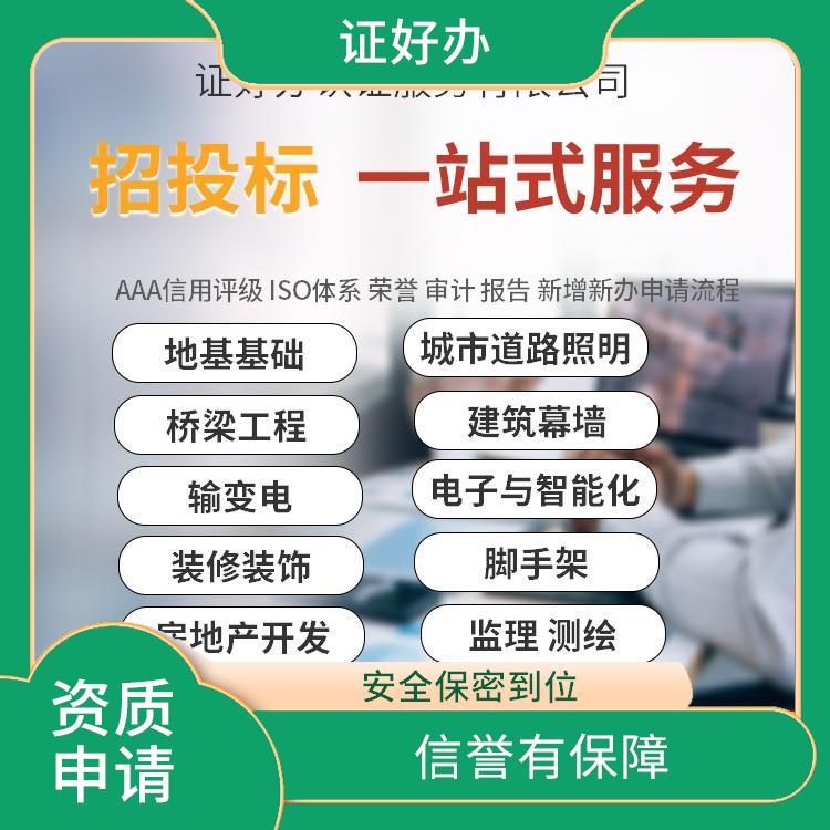 临汾环保资质申请时间 信誉有** 节省大量精力