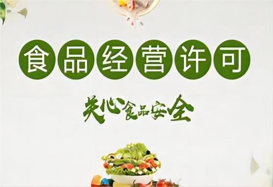 营门口街道办理食品咨询电话