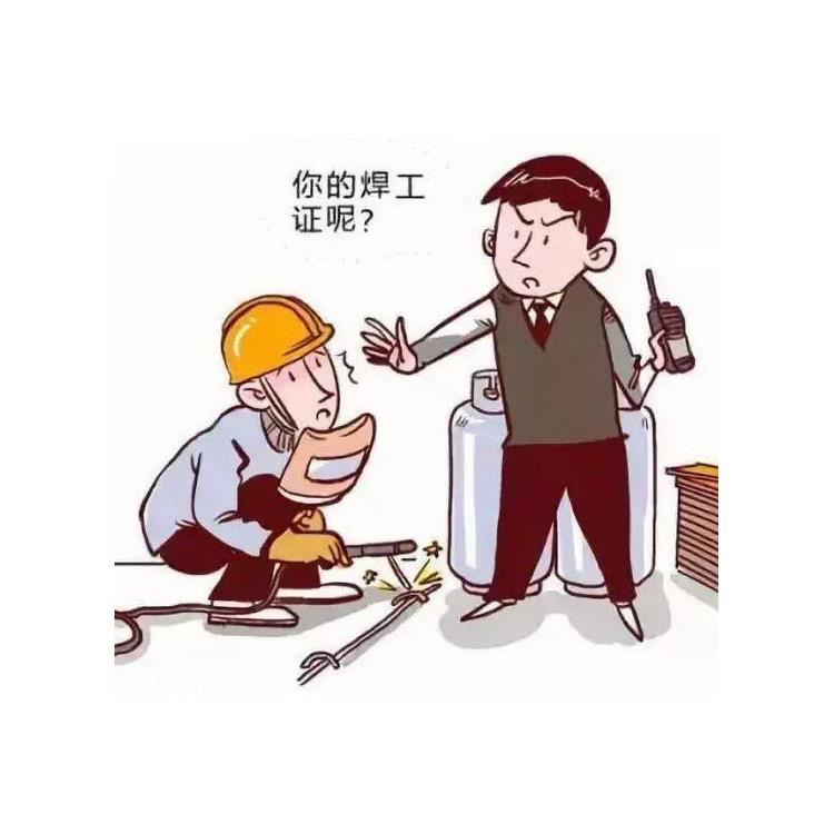 天津市津南区焊工作业初试考试查询