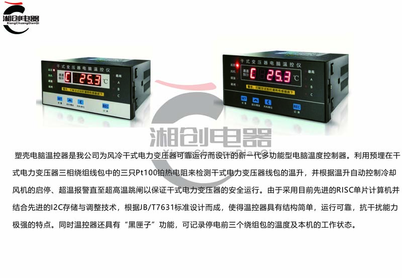 湘创XCQ-1000N/4双电源开关作用特点