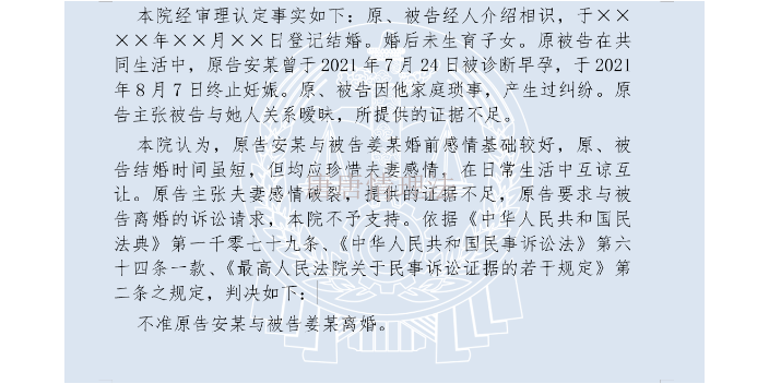 律师代理诉讼离婚调解 唐唐情理法咨询中心供应