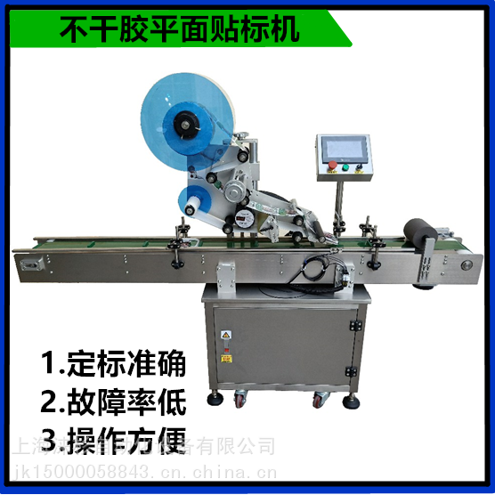 平面贴标机 不干胶盒盖标签贴标质量保证 可非标定制