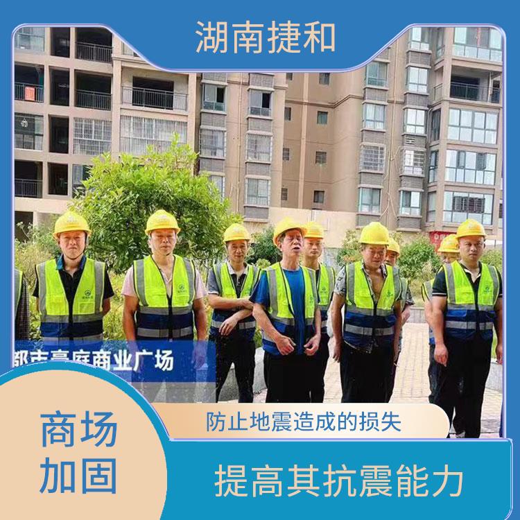 江西商场加固EPC公司 加强建筑物的结构设计