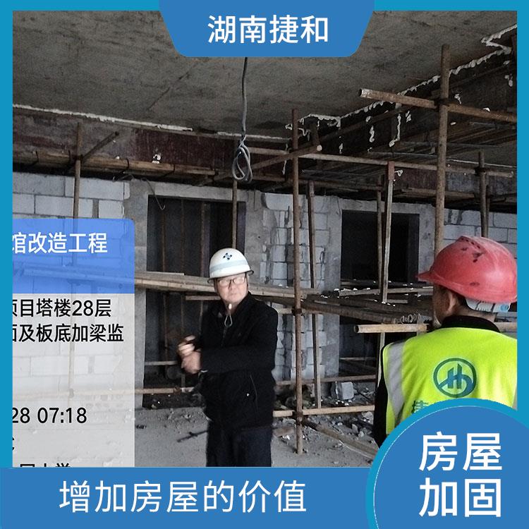 黔东南房屋加固工程企业 帮助减少房屋倒塌的风险