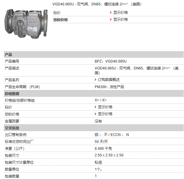 BPZ:VGD40.065双气阀|DN65连接法兰