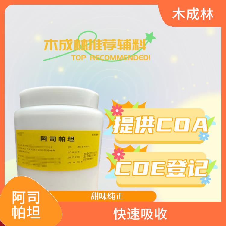 湖北药用阿司帕坦CDE登记信息 甜味** 是一种常用的药物