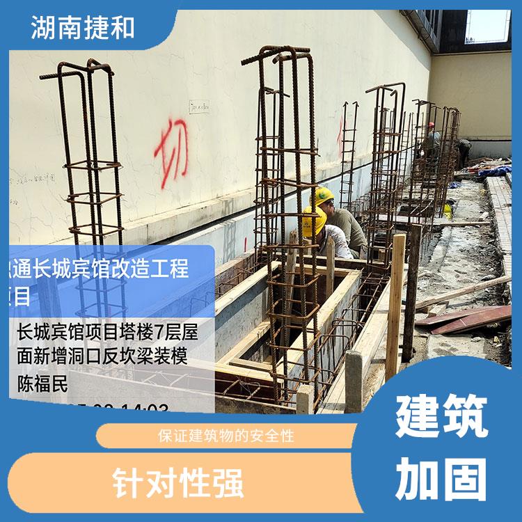 湖南建筑加固公司 针对性强 减少因自然灾害等原因造成的损失