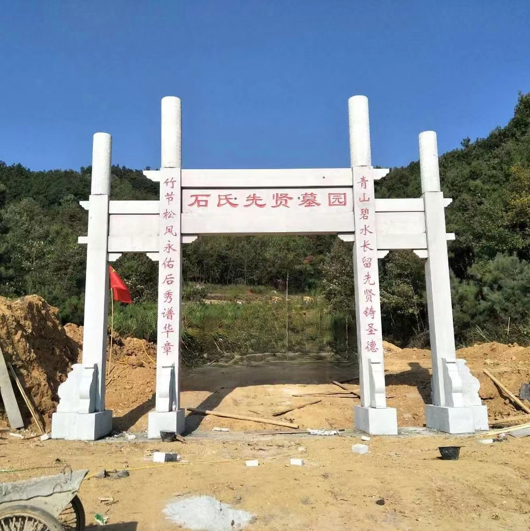 墓地牌坊 公墓石牌坊 陵园石雕大门 庄严肃穆