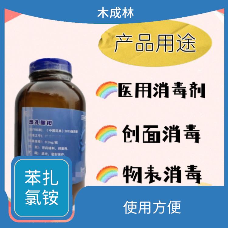 药用资质苯扎氯铵有备案信息 安全性较高 能降低液体的表面张力