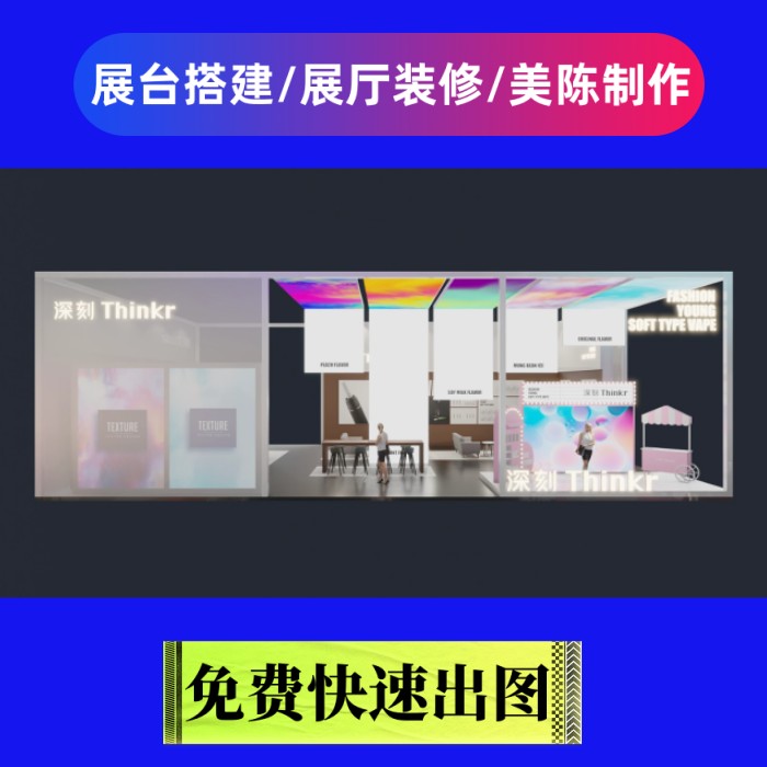 深圳大湾区工博会绿色环保材料搭建木结构制作展会标准展台布置工厂 专业团队