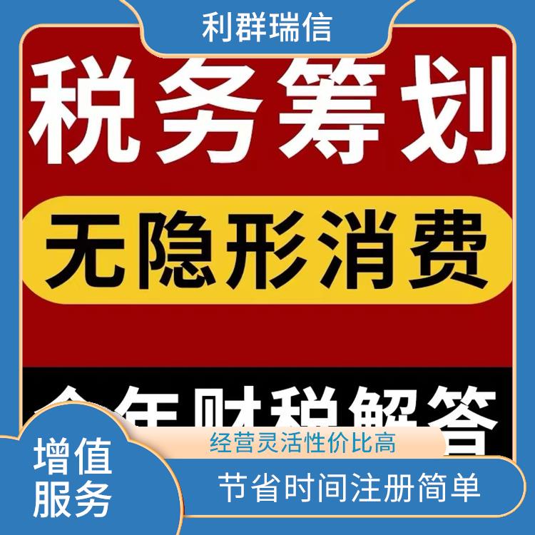 天津税务筹划 服务有** 经营灵活性价比高