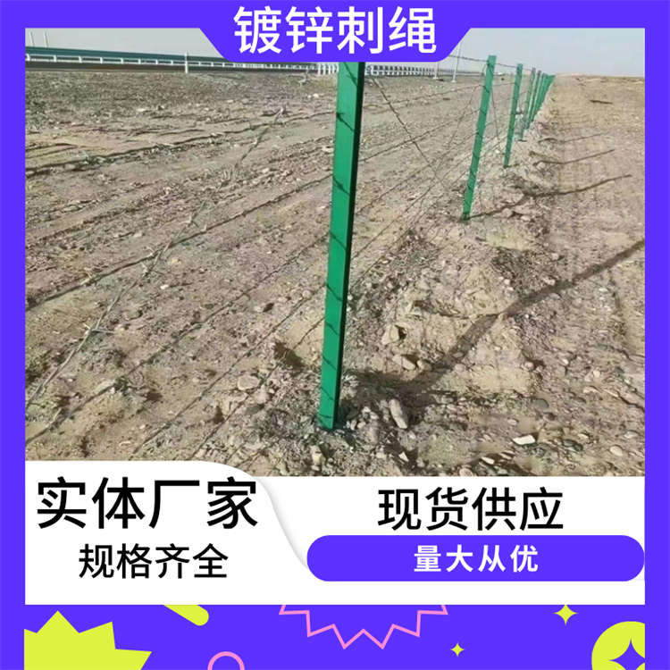 14X14#公路有刺铁丝网公路铁丝网公路铁蒺藜