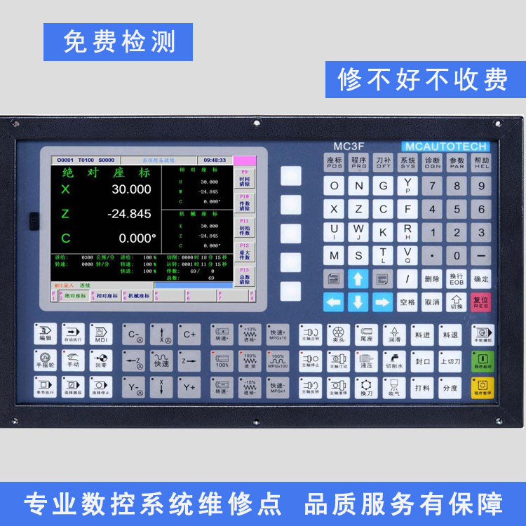 显示过载 进水故障维修地点 宿迁凯恩帝数控系统维修