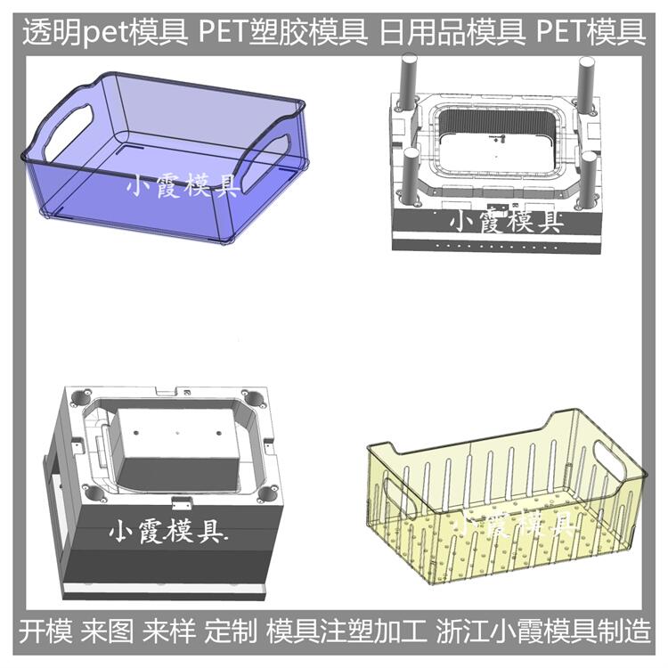 大型注塑模具厂  PC盘模具公司