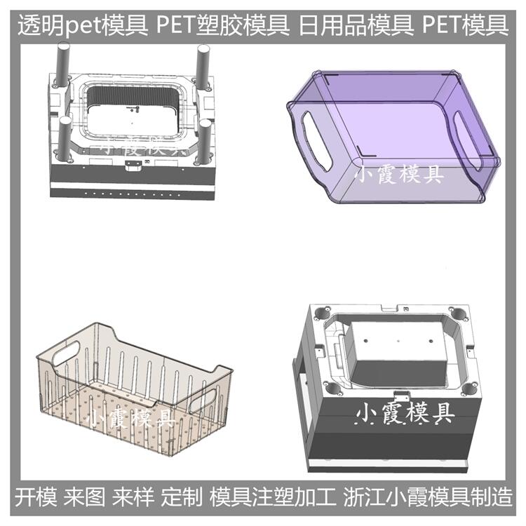 大型注塑模具厂  PC盘模具公司