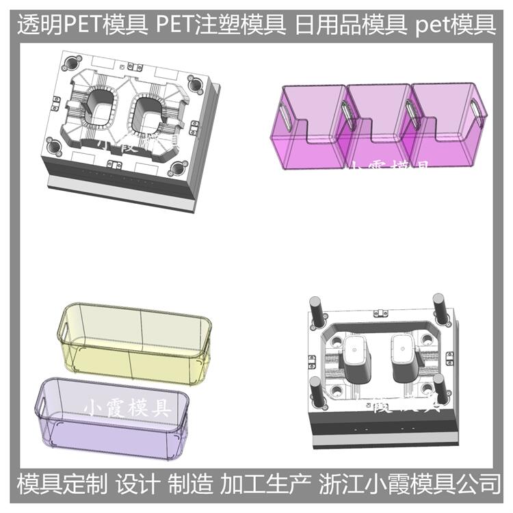 大型注塑模具厂  PC盘模具公司