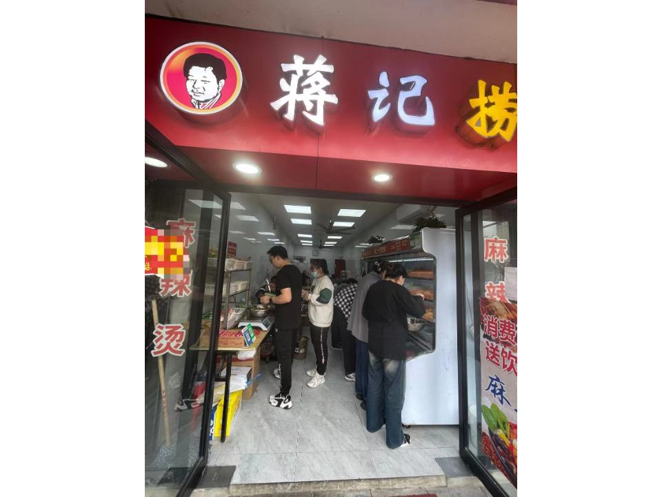 昆山干净麻辣烫答疑解惑 真诚推荐 上海快域餐饮企业管理供应