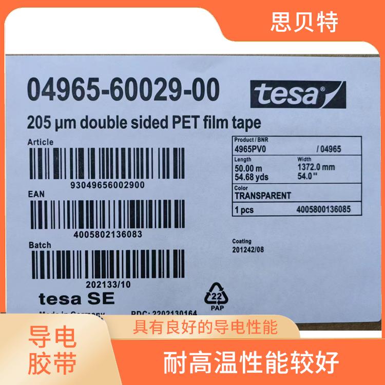 武汉tesa60238价格 可以修复线路板上的断裂