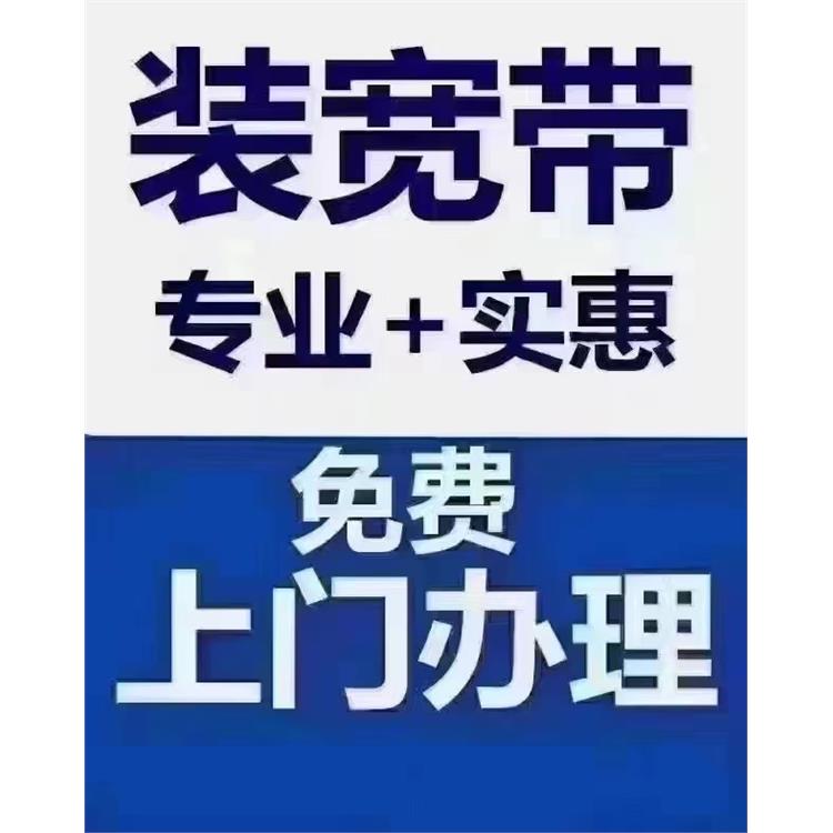 西安锦锋酒店宽带办理 免费上门办理 宽带咨询