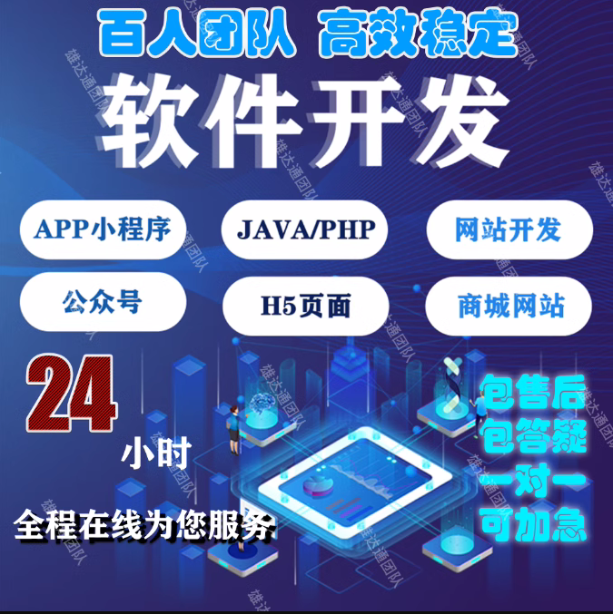 招聘小程序+app 招工求职系统开发