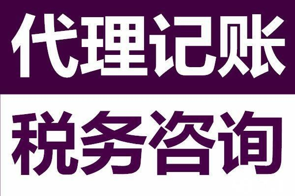 西青区 公司所得税过高税务筹划方案