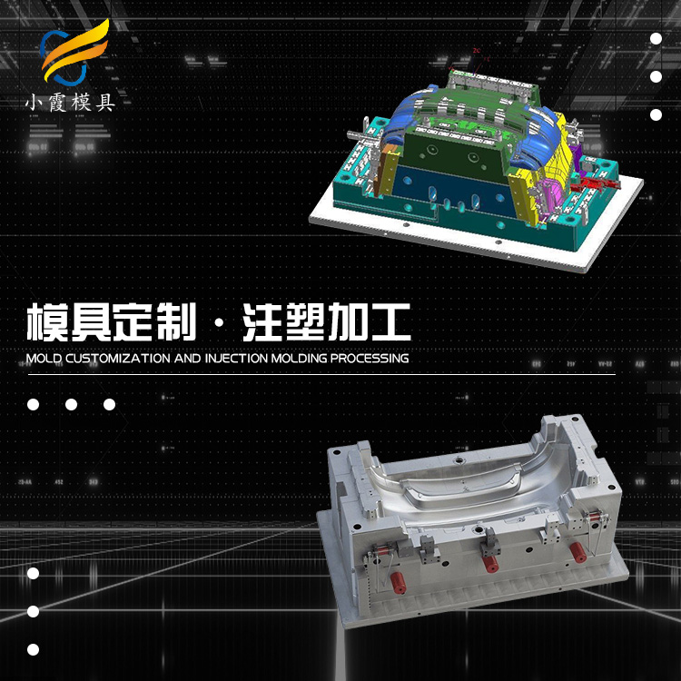 汽车操作台塑胶模具工厂\汽车操作台模具加工厂