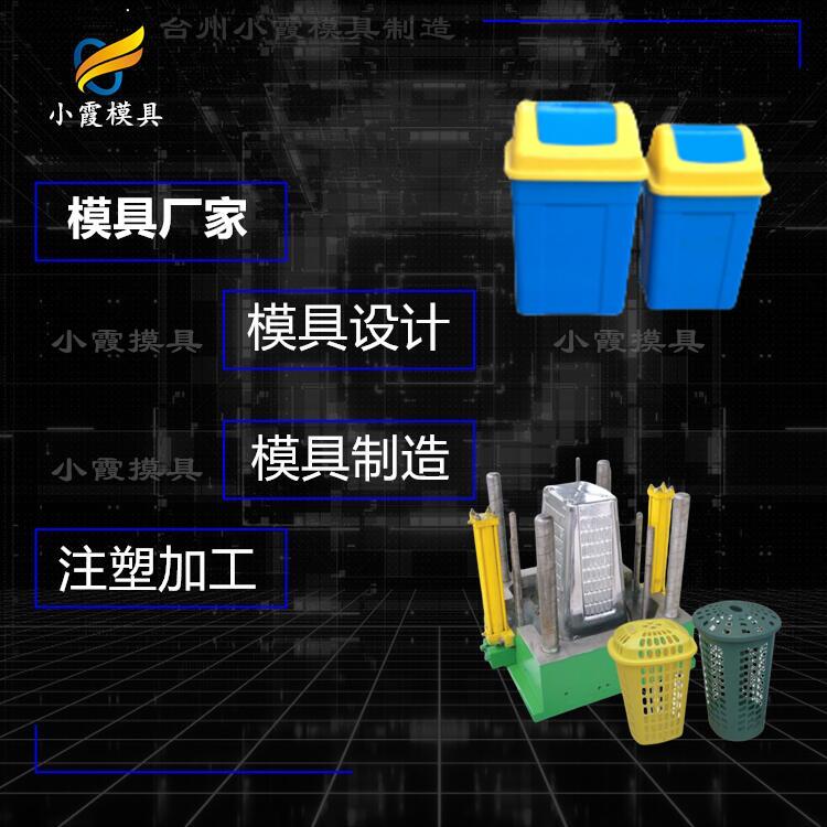 #塑胶垃圾箱模具#垃圾箱模具企业