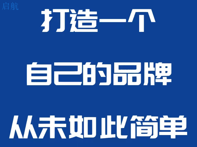 机械行业品牌推广优势 短视频营销 河南启航管理服务供应