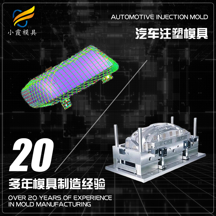 塑料汽车包围模具制作\汽车包围模具生产厂家