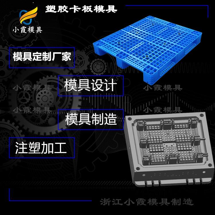 精密模具制造公司+栈板模具工厂