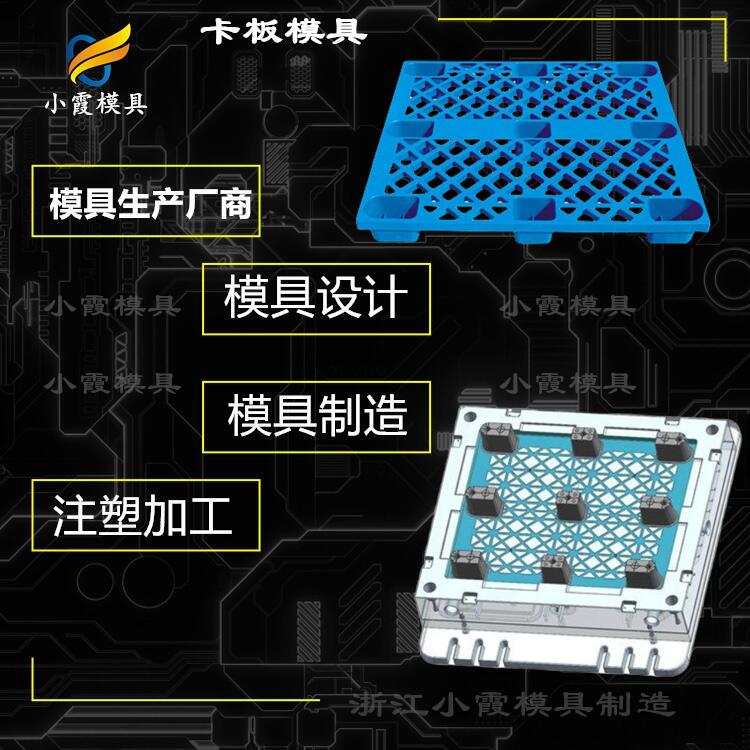 精密模具制造公司+栈板模具工厂