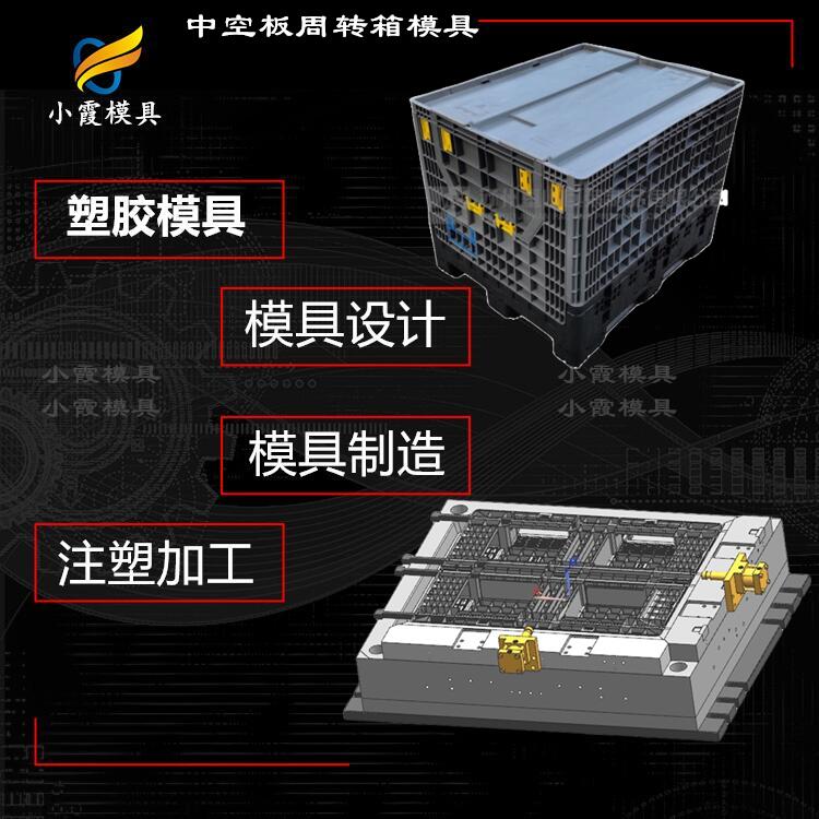 塑料中控箱模具厂家\中空箱模具生产厂家