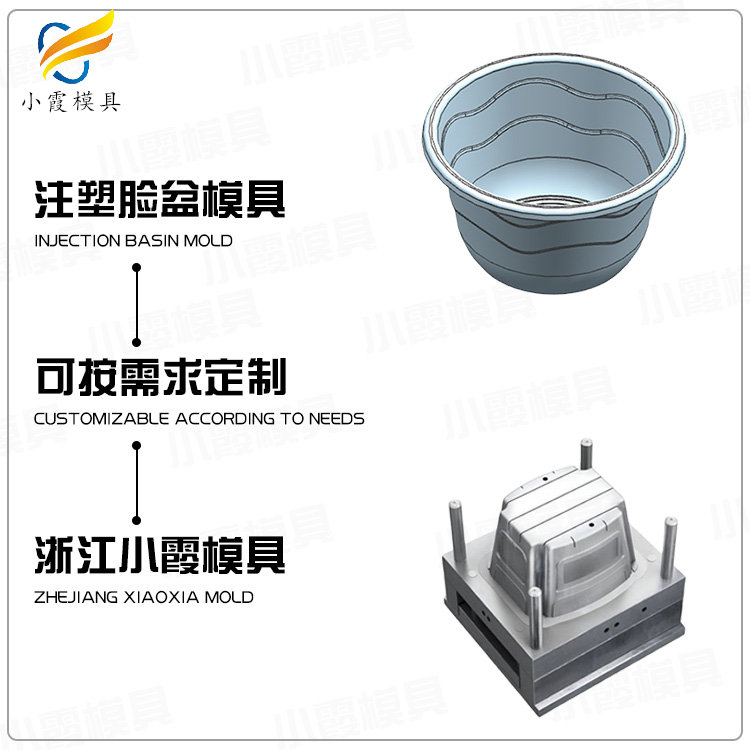 脸盆模具定制工厂\塑胶盆模具\开模注塑