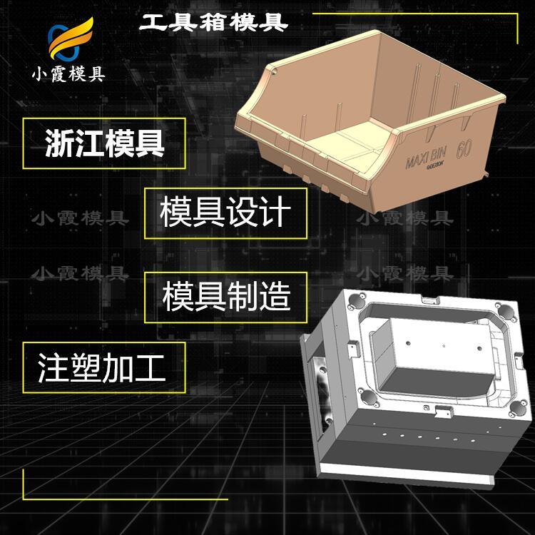 模具厂家定做/零件箱注塑模具 塑料啤酒箱模具 塑胶果篮模具/订制制造商