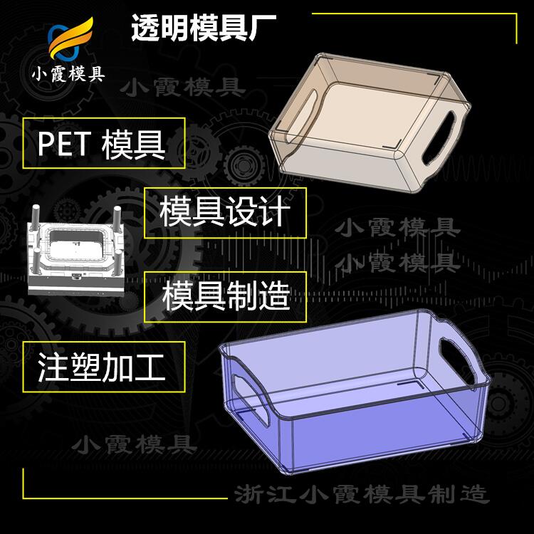 注塑塑料厂\PC模具