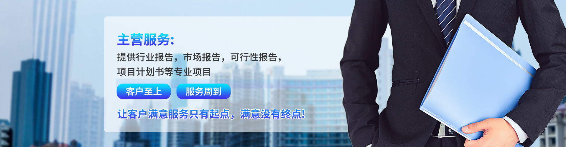 中国磷矿行业运营态势及项目可行性研究 报告2024-2030年