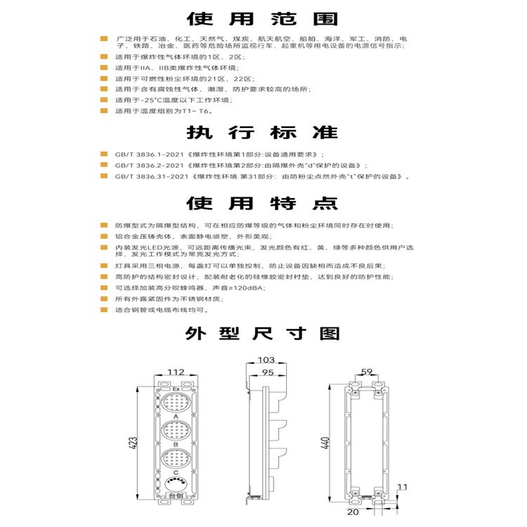 BBJ-S3L声光塔型报警器防爆三色灯红黄绿蓝3层组合警示灯