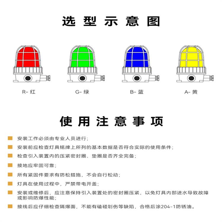 防爆声光报警器双喇叭BSGQ-PA/3