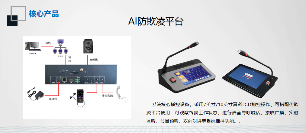 校园欺凌深处是冷莫的人性防止校园欺凌AL报警器