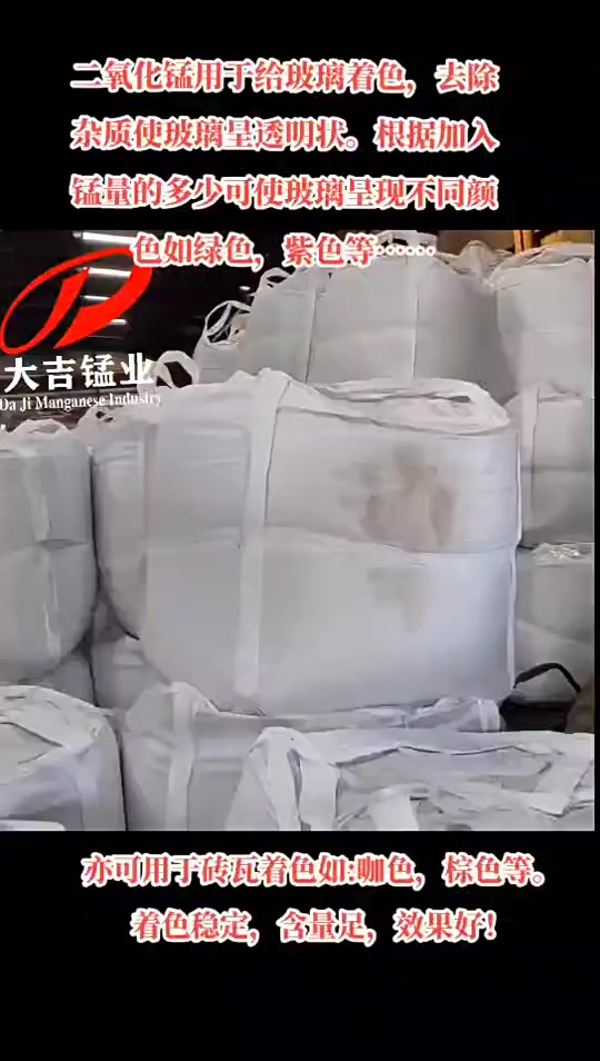 湖南厂家供应二氧化锰粉 氧化锰 对苯碳酸锰原料