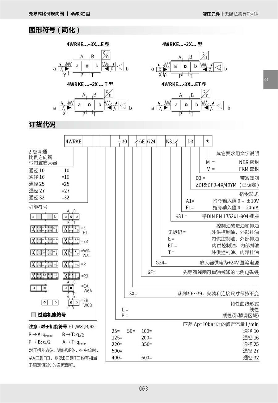 无锡弘德昇_063