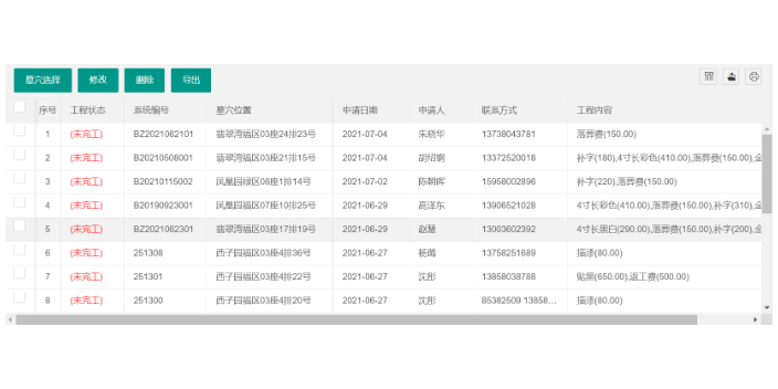 黑龙江福寿园公墓管理软件有哪些 真诚推荐 杭州中展智联科技供应