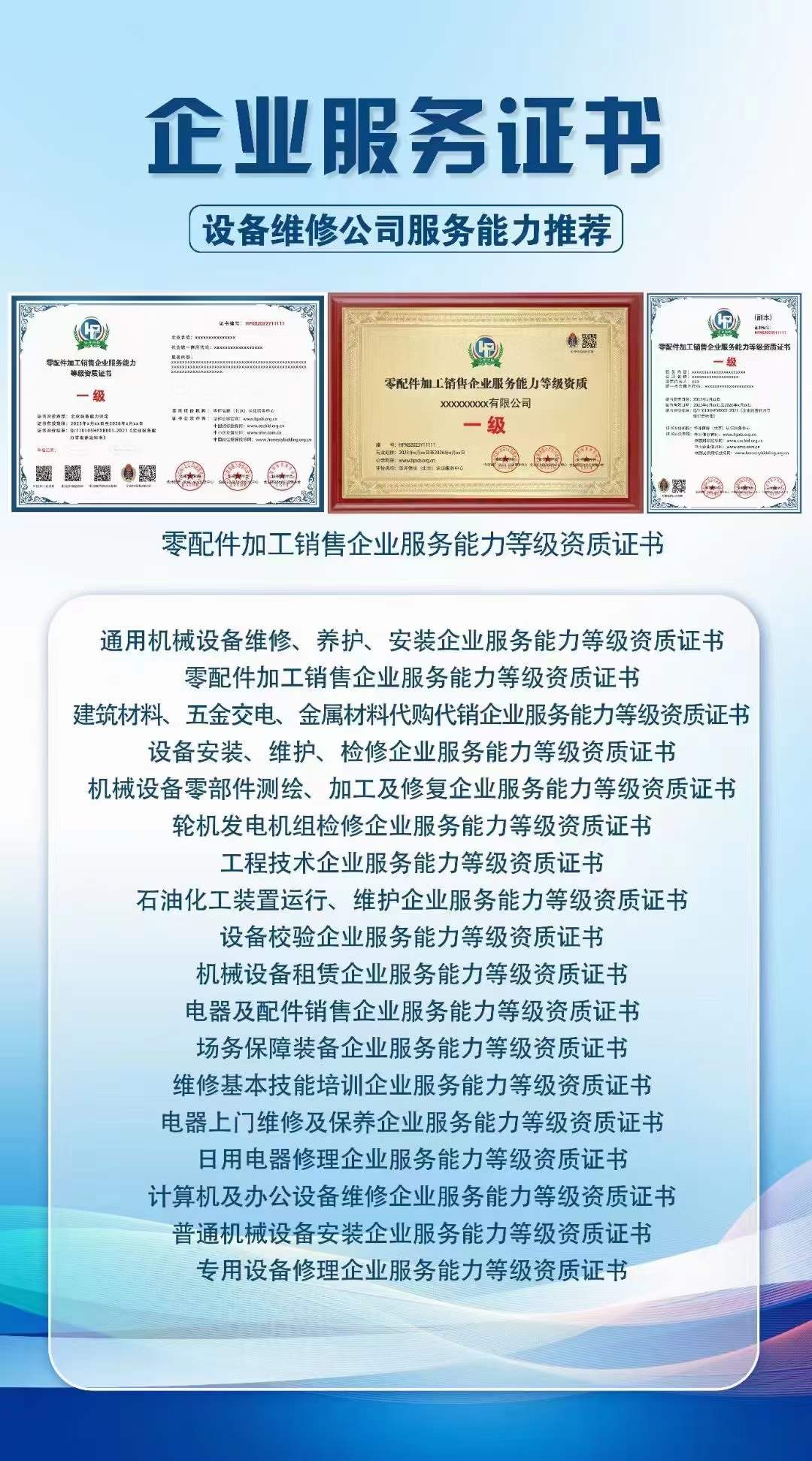 南京空调清洗资质认证申请