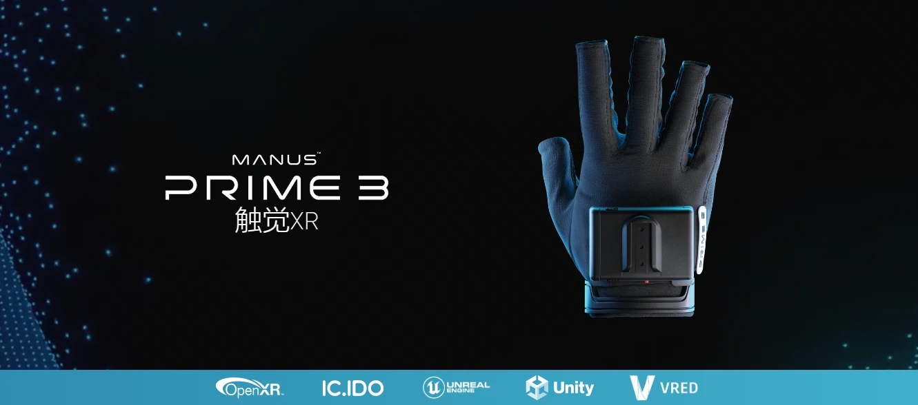 MANUS Prime 3 Haptic XR 震动触觉反馈数据手套VR手套机械手遥操作