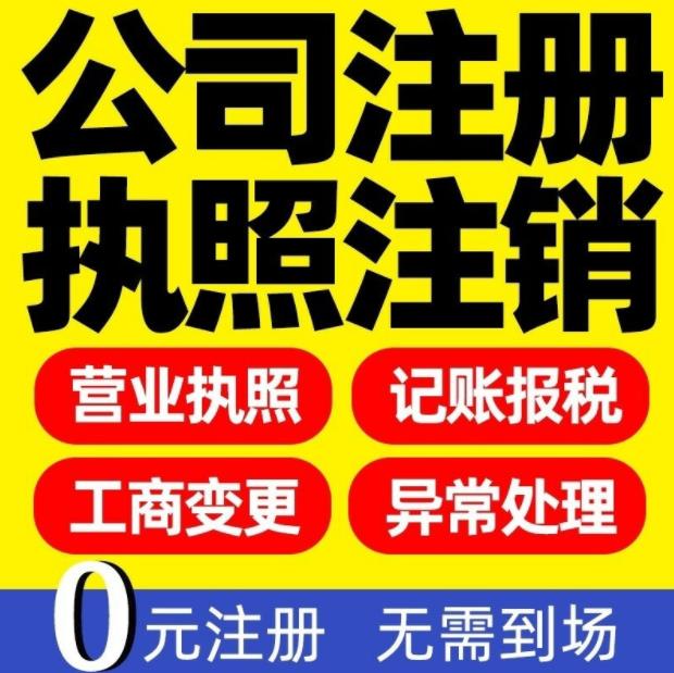 天津西青区股权变更代理