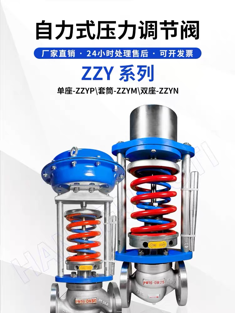 自力式压力调节阀ZZY系列 单座-ZZYP\套筒-ZZYN\双座-ZZYN