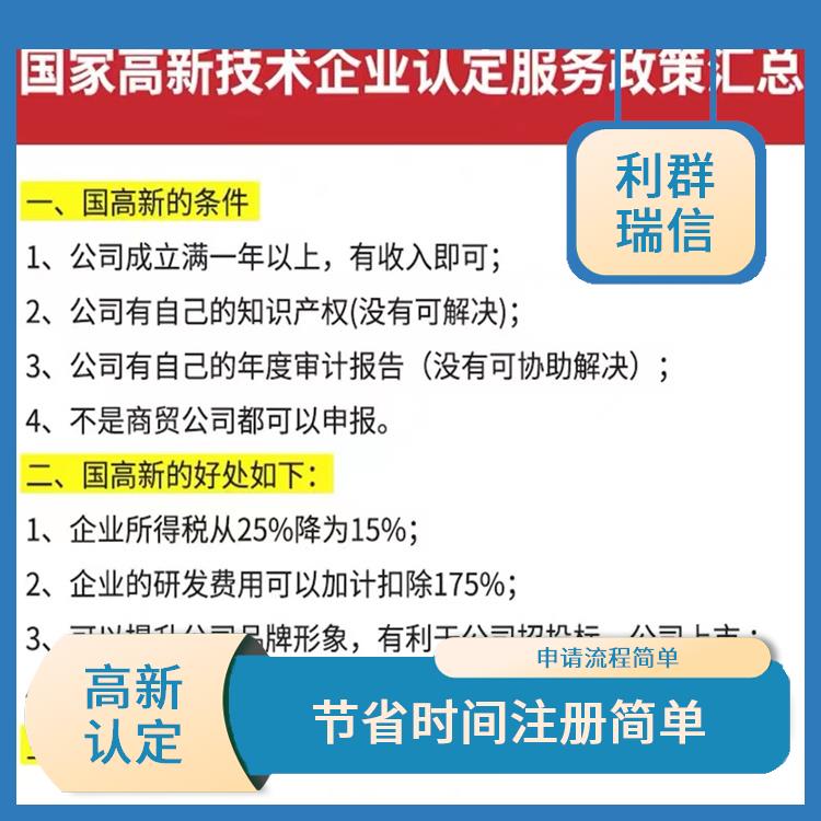 北辰区**企业认定 节省时间注册简单